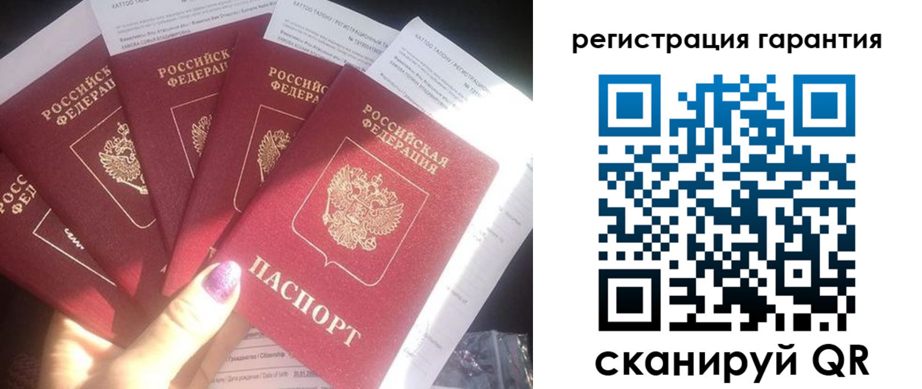 временная регистрация для всех в Меленках